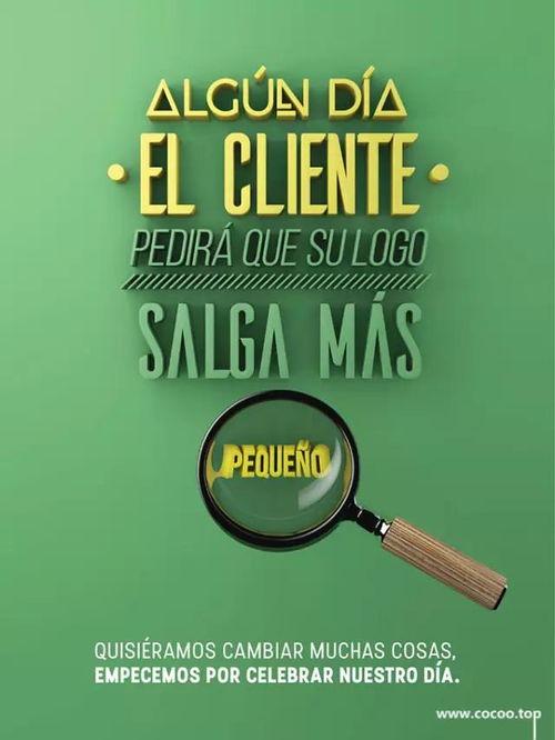 平面商業(yè)廣告設(shè)計中視覺信息的傳達(dá)策略