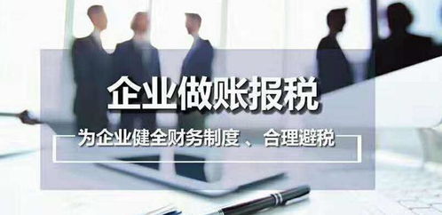 羅湖代理記賬報稅價格及代理代辦服務詳解